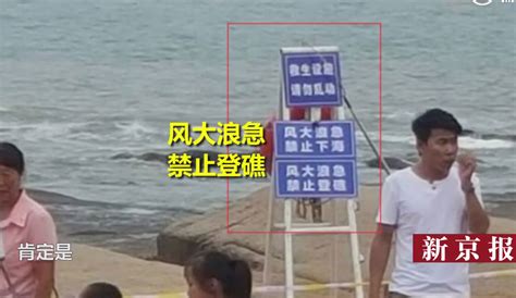 游客不听劝阻登礁石拍照 被卷入海中遇难_手机凤凰网