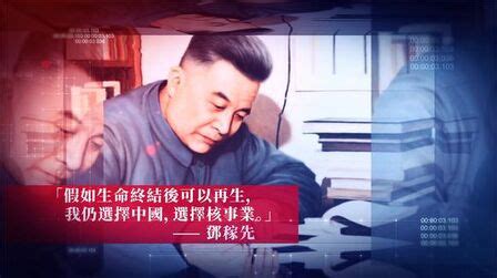 邓稼先简介及优秀事迹介绍（隐姓埋名28年，他用一生诠释“中国脊梁”） | 人物集