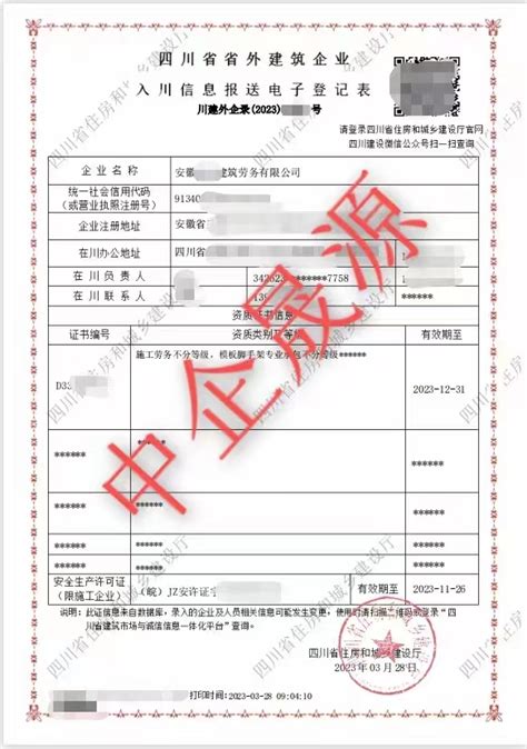 中德宏泰荣获“安防工程企业壹级资质证书”-企业新闻-中国安全防范产品行业协会