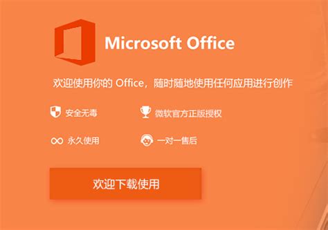 Microsoft office2013下载-office2013免费版下载-office2013官方免费完整版-下载之家