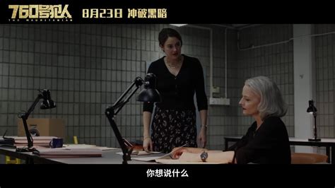 真实事件改编电影《760号犯人》官宣定档8月23日_新浪新闻