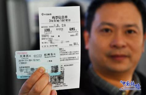 普速铁路电子客票来了，买票、乘车攻略看这里_中国_唐山环渤海新闻网