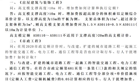 四川2020清单计价定额_2020年版四川省建设工程消耗量定额 - 八方资源网