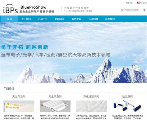 iBlueProShow蓝色产品展示Phpcms企业网站模板 - 模板 - CMSYOU企业网站定制开发专家