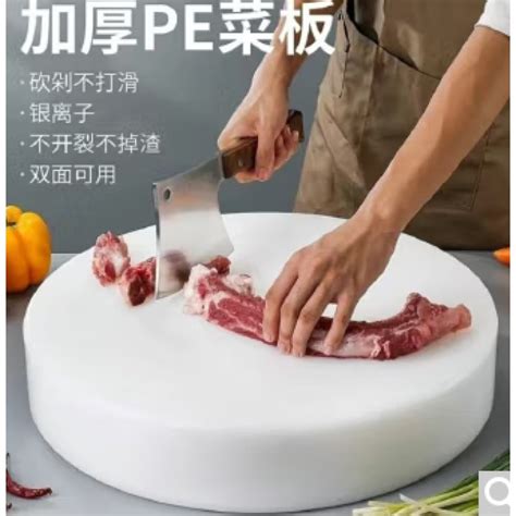 塑料PE彩色砧板菜板菜墩方形切菜板食品级家用防霉砧板圆形菜板-阿里巴巴
