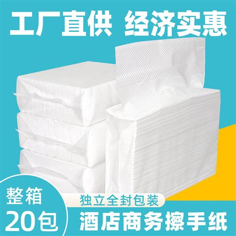 清风B913A 擦手纸 干手纸 卫生纸吸水纸 物业办公保洁厕用擦手纸-阿里巴巴