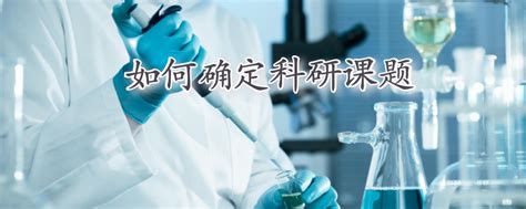 科研项目管理流程-长江大学科学技术发展研究院