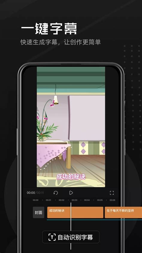 豆影app下载,豆影动画视频制作软件app下载 v1.0.1 - 浏览器家园