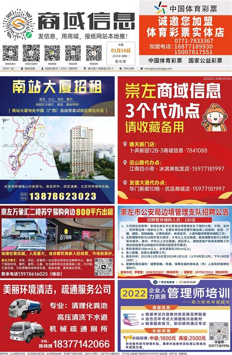 中国崇左--崇左市人民政府门户网站
