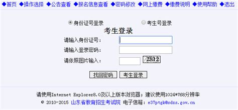 2023年山东高考报名系统入口http;//wsbm.sdzk.cn - 学参网