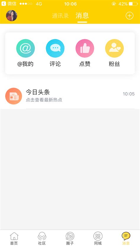 i淮安app下载|i淮安 V1.9.7 安卓版下载_当下软件园
