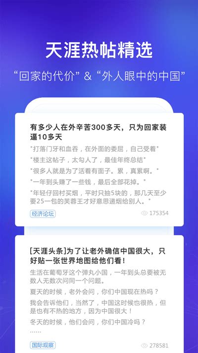 tianya.im论坛下载地址-天涯im(天涯社区临时网址)app下载最新版 v1.0-乐游网软件下载