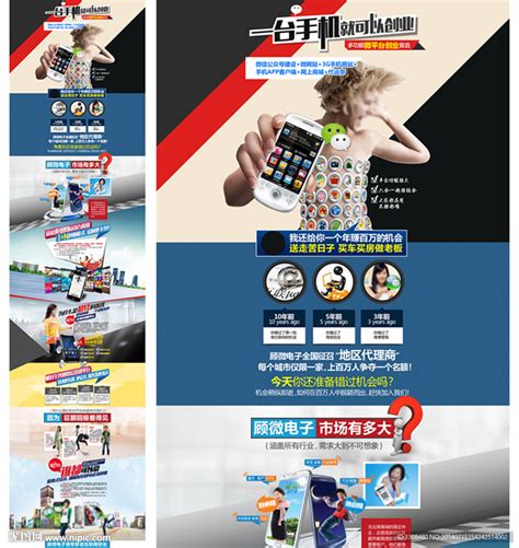 电商全民营销海报PSD广告设计素材海报模板免费下载-享设计