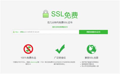 Let’s Encrypt 支持申请免费泛域名SSL证书啦 菜鸟申请教程 - 主机吧