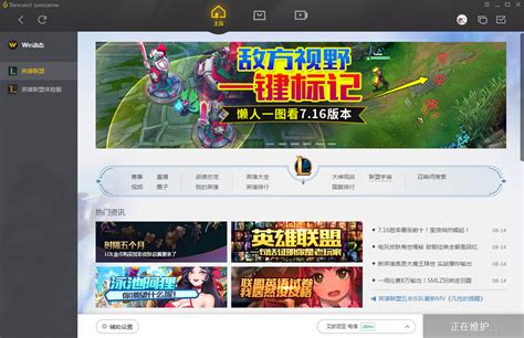 【wgame腾讯游戏平台下载】wgame腾讯游戏客户端 v3.22.4 官方版-开心电玩
