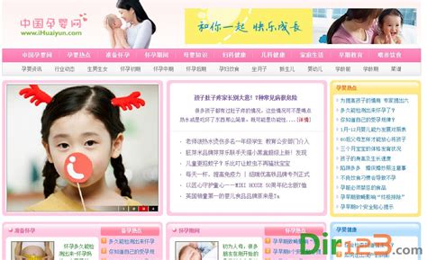 中国孕婴网 - 母婴门户
