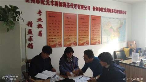忻州市市场监督管理局开展商标代理机构双随机检查