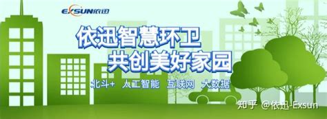 深圳市华富环境有限公司-物联网创造智能环卫建设 细分管理城市环境卫生-行业新闻