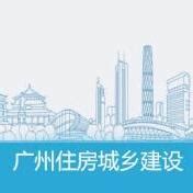 广州市住房和城乡建设局网站-规划导航网