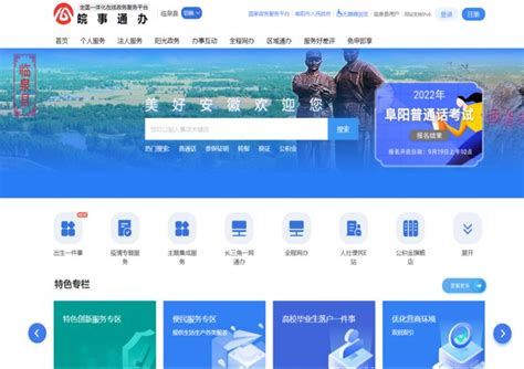 阜阳临泉县政务服务中心暂停服务的公告- 合肥本地宝