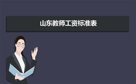 山东省教师教育网远程研修平台入口