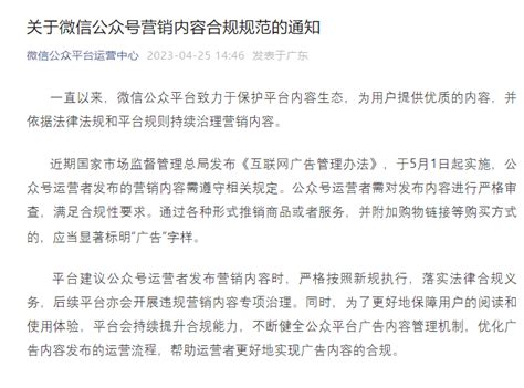 微信公众平台将开展违规营销内容专项治理-新闻-上海证券报·中国证券网