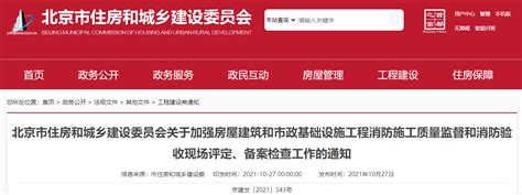 上海市住建委行政服务中心政务服务“不打烊”-中国质量新闻网