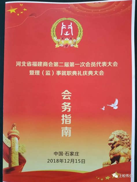 福建省制冷学会第七次会员代表暨学会成立三十周年庆典大会召开-上海市制冷学会