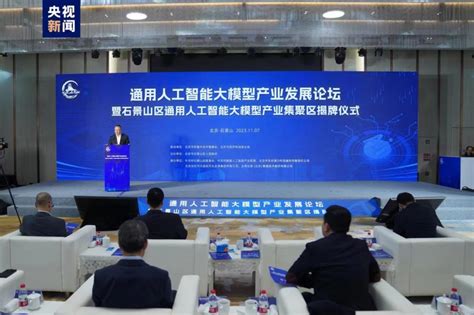中国AI相关企业超253万家：北京第三 这个区域第一_人工智能_ChatGPT_应用