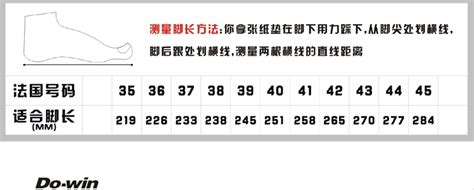 中国和美国鞋码对照表 - 在线图书馆