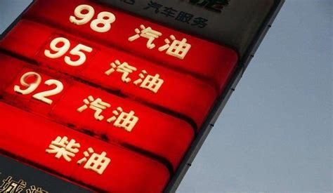 油价涨破天了？今天11月29日，油价迎来大幅暴涨，调价后全国地区油价一览_欧佩克