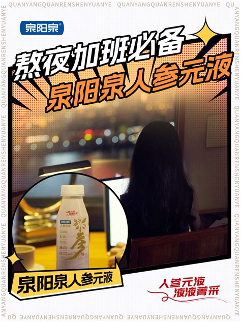 招商加盟-吉林森工集团泉阳泉饮品有限公司