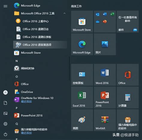 微软office哪个版本更好用 2016和2019版怎么选-天极下载