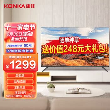 Konka/康佳B55U和T55U，G55U 55英寸4K电视哪款好，区别对比评价-最新资讯-乐学斋it热销导购网