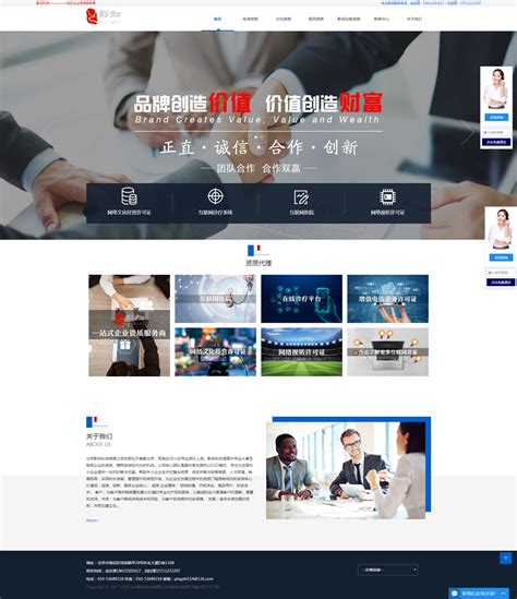 科技公司网站制作|北京科技网站案例|互联网医院网站制作_易优CMS