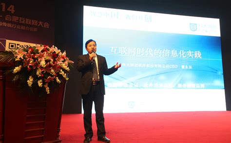 规范 发展|2017中国 安徽互联网金融高峰论坛落幕