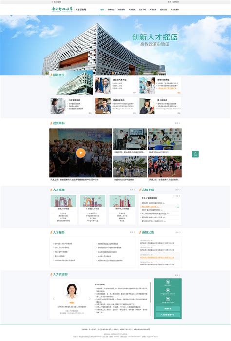 网页排版设计|网页|企业官网|UI设计刘鹏 - 原创作品 - 站酷 (ZCOOL)