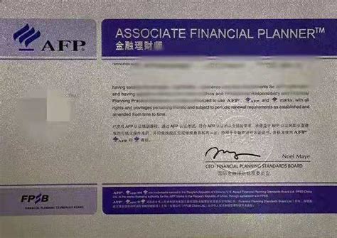 三类（AFP/CFP/CPB）金融理财师证书，考哪个好？