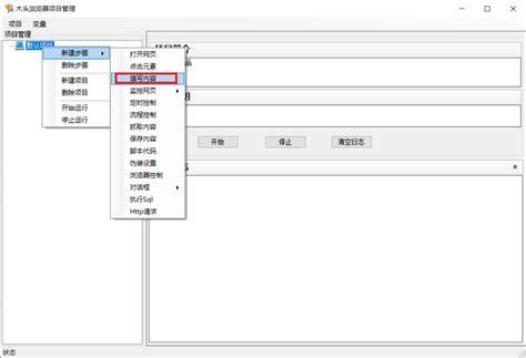 浏览器如何自动填写网页下拉列表框、单选框和复选框木头浏览器 MutouBrowser木头软件站