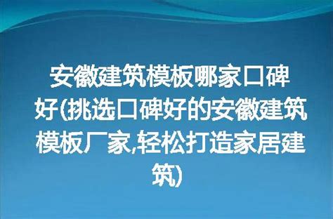 柳州建筑模板_广西春辉木业有限公司_广西建筑模板厂家_春辉木业