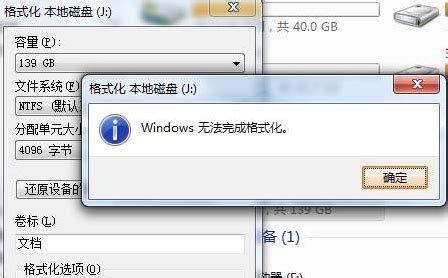 苹果笔记本接移动硬盘怎么使用 此电脑不能读取您插入的磁盘怎么办-Paragon中文官网