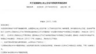 北京市住建委对公开征求《北京市绿色建筑标识管理办法》意见建议予以反馈|北京市_新浪财经_新浪网