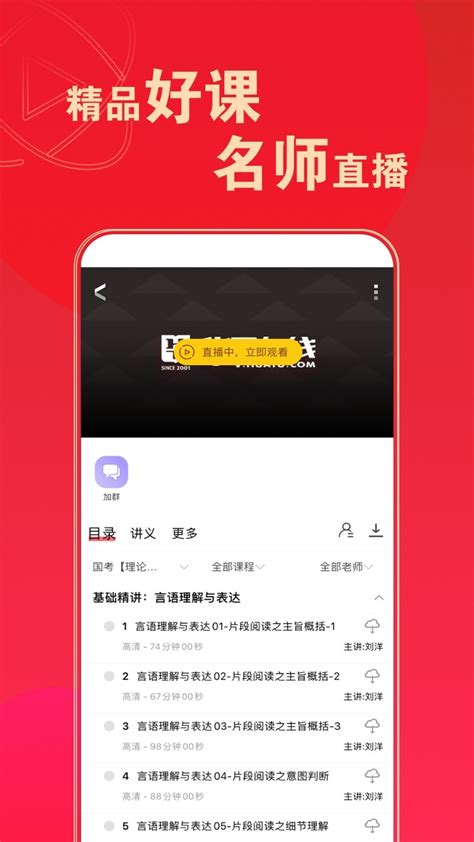 华图题库图片