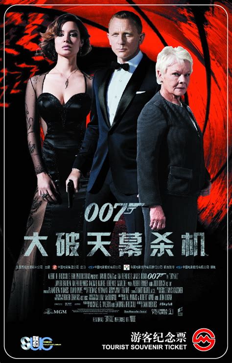 《007天幕危机》：邦德重回英伦_文化读书频道_新浪网