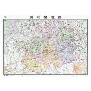 《2020贵州省地图 贵州地图 大比例尺行政区划，市、县、乡、村等居民地清晰易读 1068*749mm》【摘要 书评 试读】- 京东图书