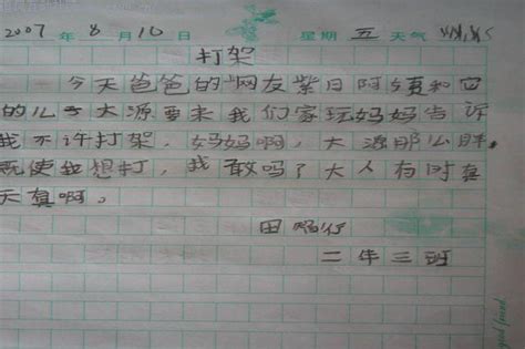 中国传统文化小学作文300字[合集5篇]