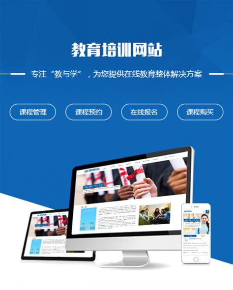 锦州教育网站建设制作定制