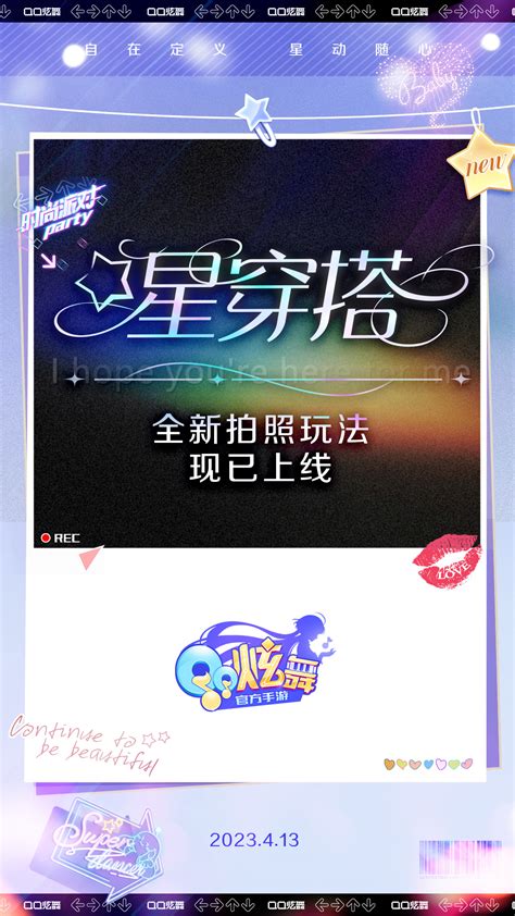 【QQ炫舞手游电脑版下载2024】QQ炫舞手游 PC端最新版「含模拟器」