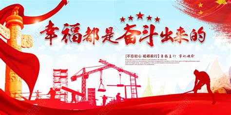 三个务必党建标语海报图片下载_红动中国