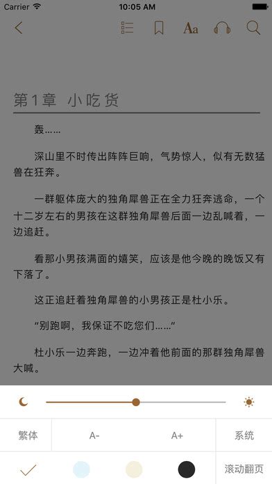 八零电子书txt小说中文版下载_八零电子书txt小说IOS下载 - 巴士下载网